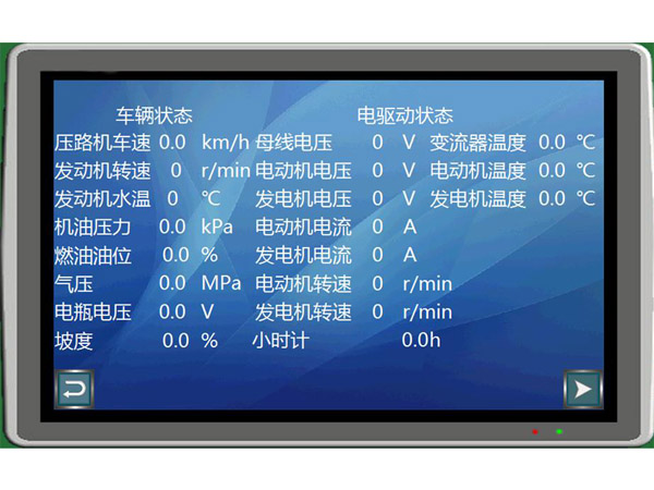 分布式電驅動車輛人機界面2